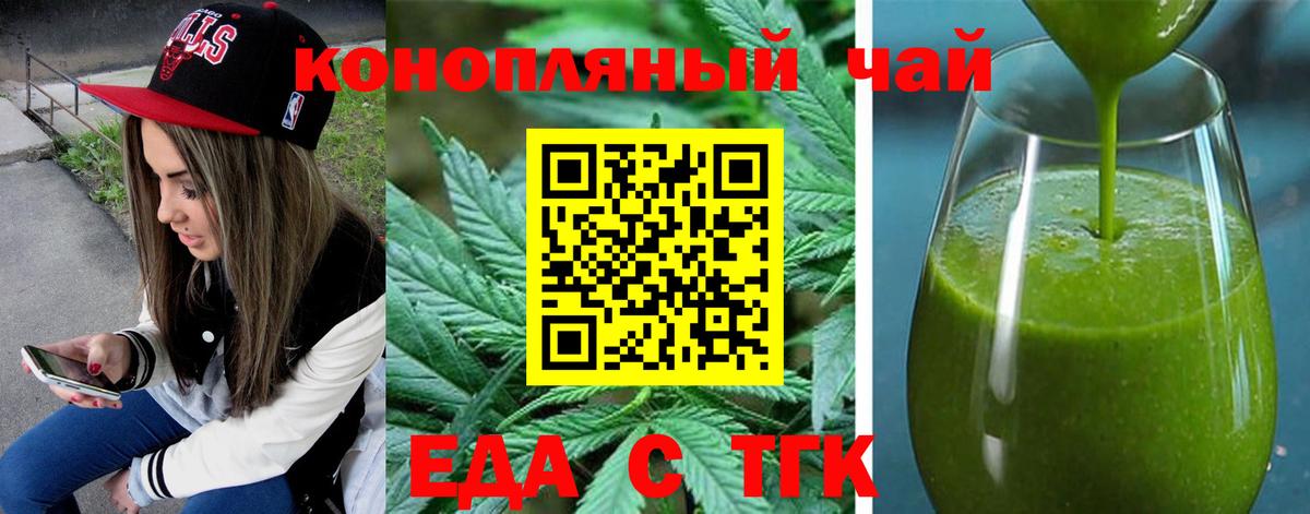 Cannafood марихуана Рославль