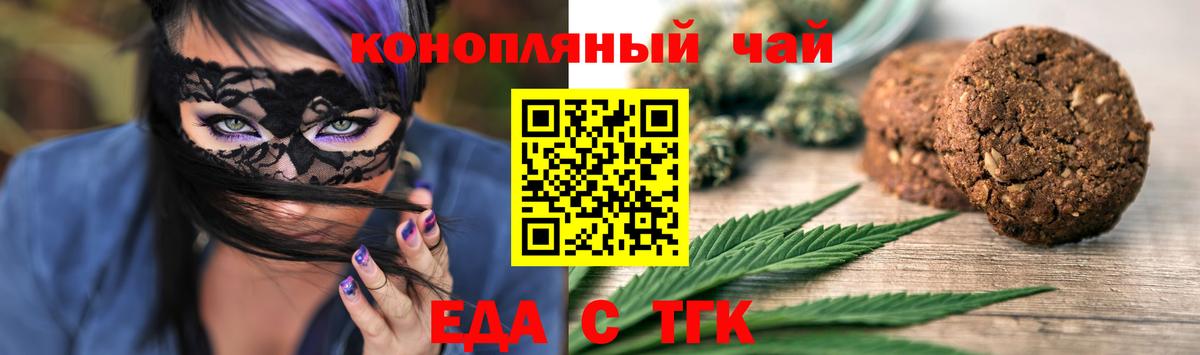Рославль  Cannafood марихуана  Вход с VPN 