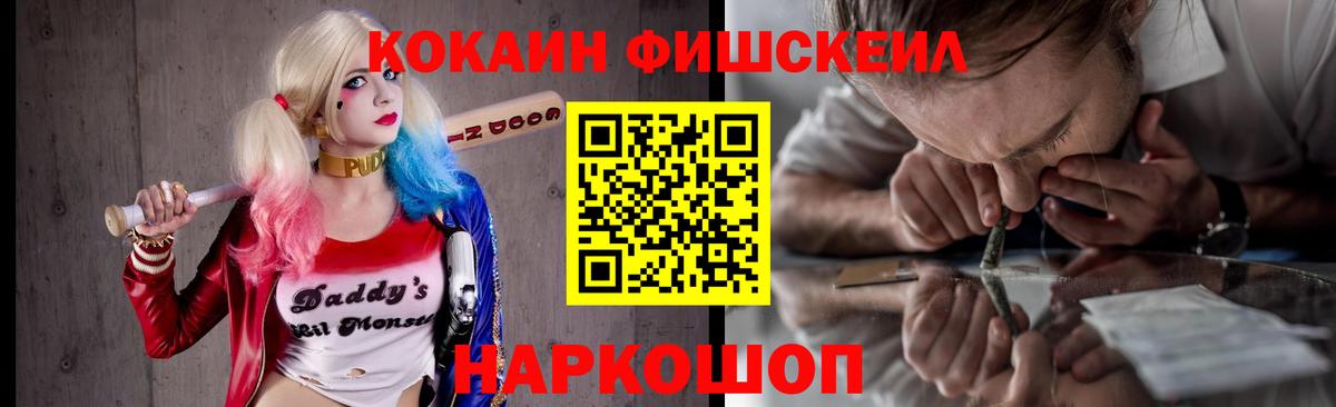 Рославль  Кокаин Колумбийский  Вход с VPN 