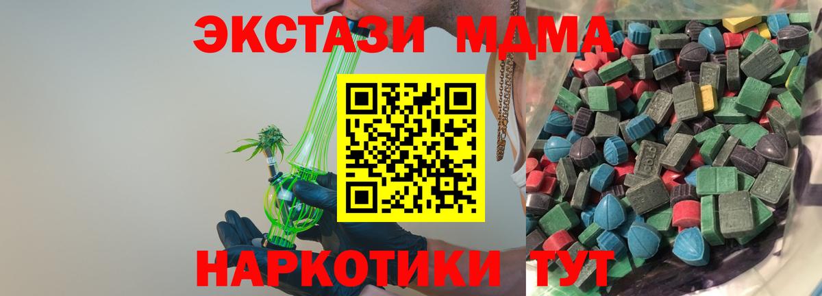 ЭКСТАЗИ 280мг  ЭКСТАЗИ  Вход с VPN  Рославль  ЭКСТАЗИ круглые 
