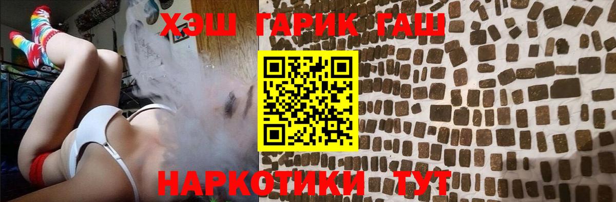 Рославль  Гашиш Premium  ГАШ Cannabis  Вход с VPN 