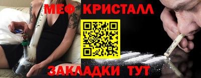 кристаллы Бугуруслан