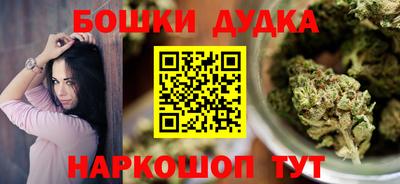 марихуана Будённовск