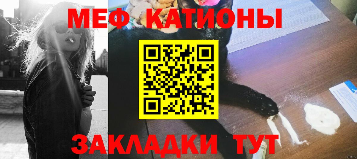 MEGA вход  Мефедрон mephedrone  МЕФ  Рославль  МЕФ мяу мяу  Вход с VPN  МЕФ 