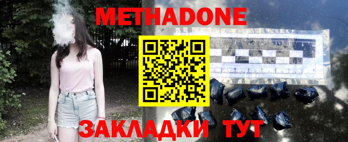 Рославль  Метадон methadone  Вход с VPN  МЕТАДОН белоснежный 
