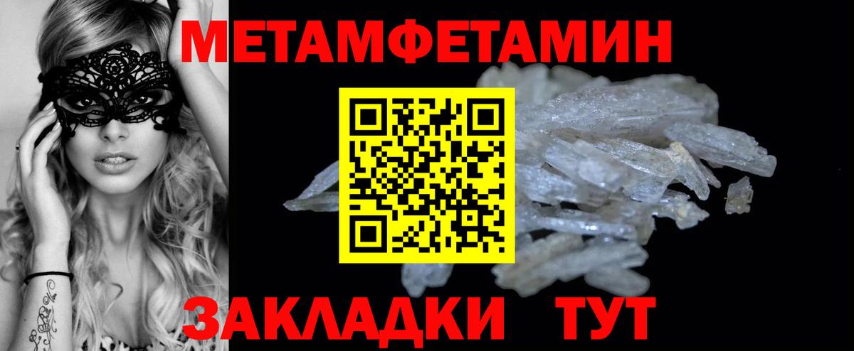 Первитин кристалл  Первитин кристалл  Рославль  Вход с VPN 
