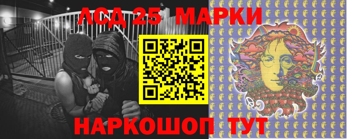 Марки 25I-NBOMe  Наркотические марки 1,5мг  Вход с VPN  Рославль  Наркотические марки 1,5мг 