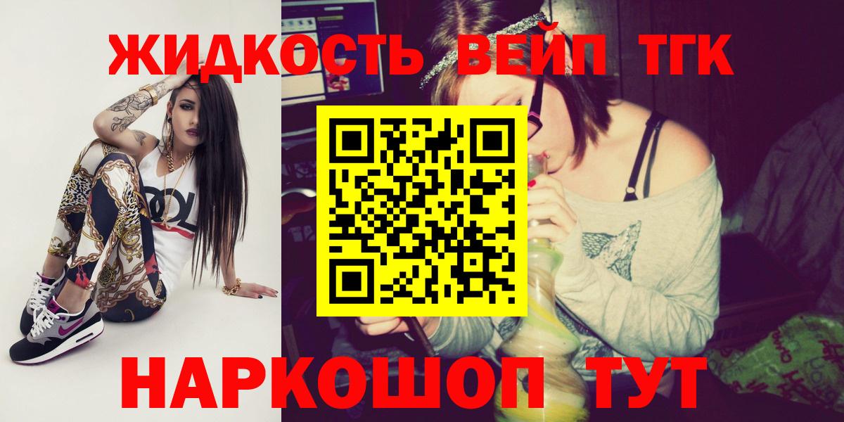 ТГК концентрат Рославль