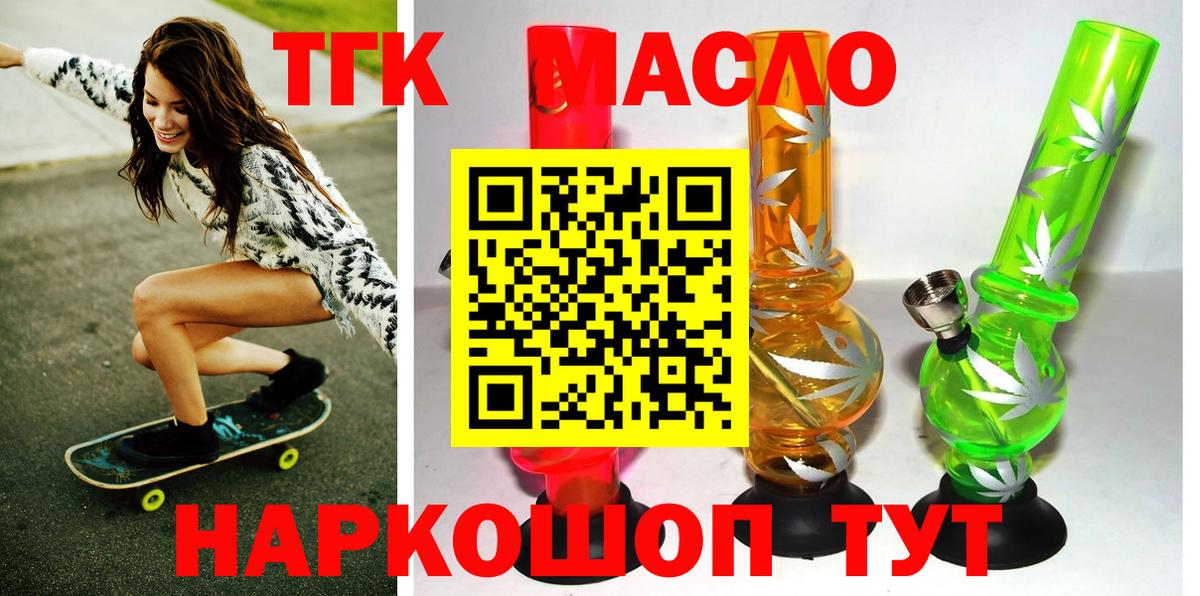 Рославль  Дистиллят ТГК жижа  Дистиллят ТГК концентрат  Вход с VPN 
